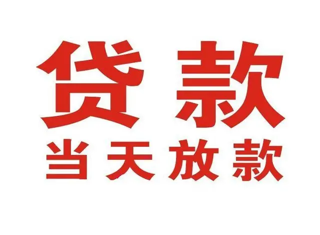 罗城个人借钱|罗城借钱公司|罗城个人周转借款