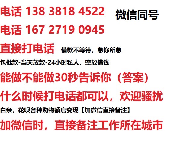 罗城借钱上门放款|罗城线下个人借贷周转|罗城私人放款联系方式